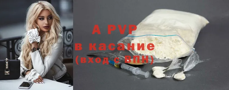 гидра зеркало  Ставрополь  A-PVP кристаллы 