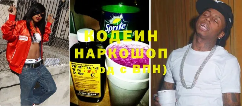 Codein Purple Drank  Ставрополь 