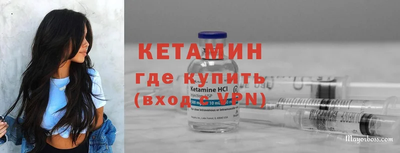 Кетамин ketamine  Ставрополь 