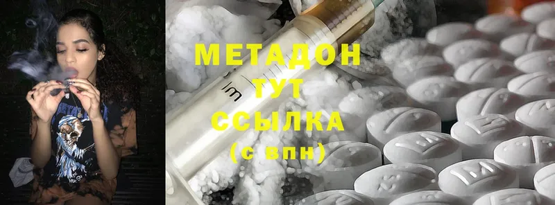 МЕТАДОН белоснежный  Ставрополь 