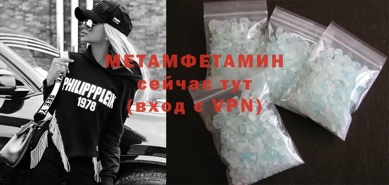 Метамфетамин Methamphetamine Ставрополь